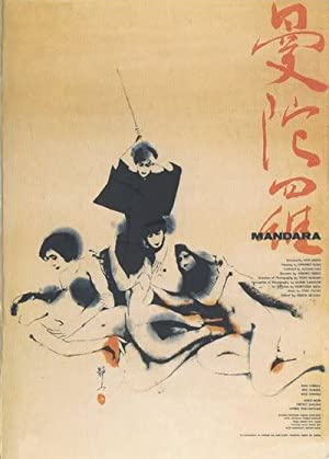 Mandara (1971) 