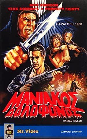 Maniac Killer (1987) 