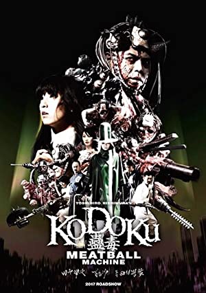 Meatball Machine Kodoku (2017) 