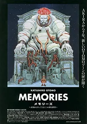 Memories (1995)