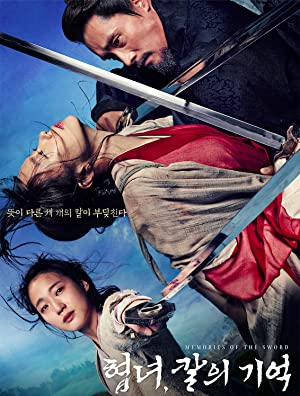 Memories of the Sword (2015) 