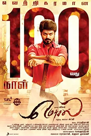 Mersal (2017)