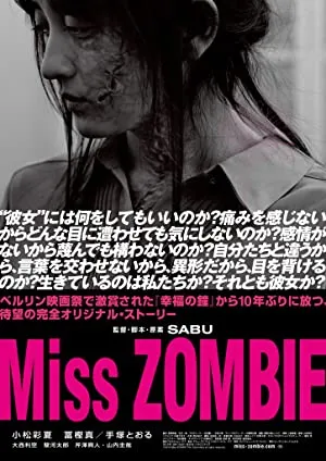  Miss Zombie (2013)