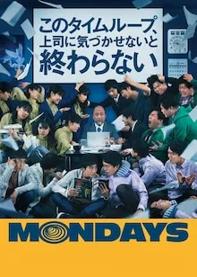 Mondays: See You `This` Week Full HD Movie