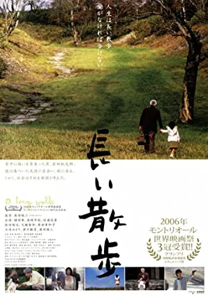 Nagai sanpo (2006) Full Movie download