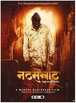 Natsamrat (2016) Full Movie Download