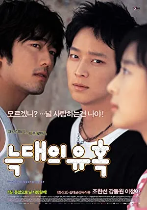 Neukdaeui yuhok (2004) HD Movie Download