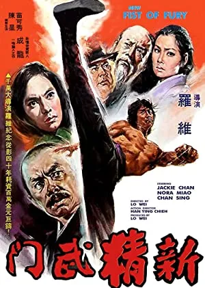 New Fist of Fury (1976) Full HD Movie Download
