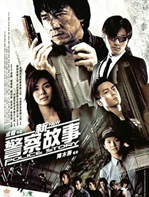 New Police Story (2004) Full HD Movie