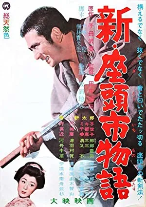 New Tale of Zatoichi (1963) Full HD Movie